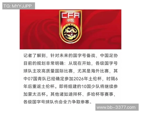 姚明携手球星助力中国足球发展全新篇章助推国足崛起